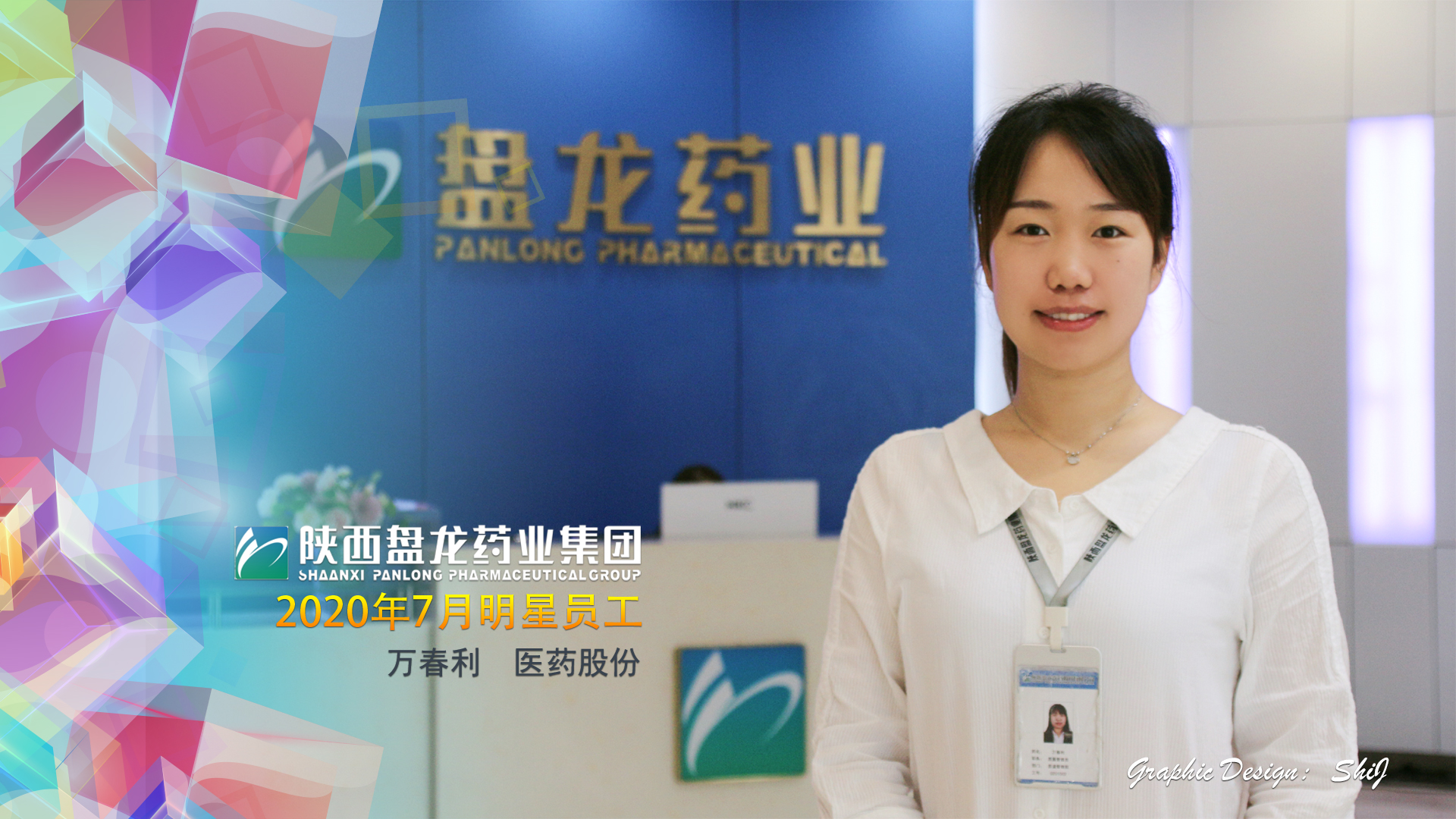 1597715655.jpg 万春利.jpg
