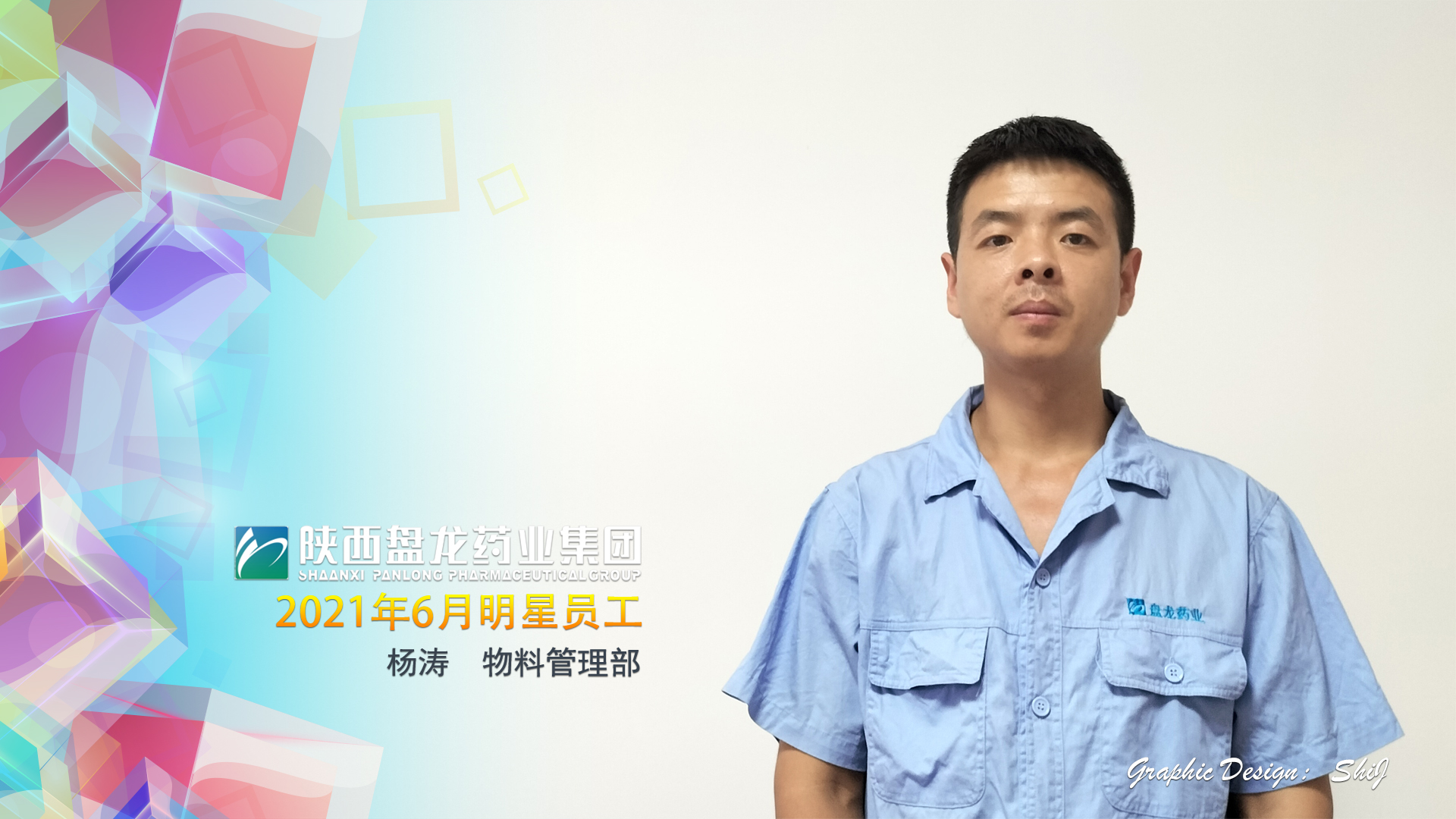 1628142803.jpg 2021年六月份明星员工杨涛.jpg