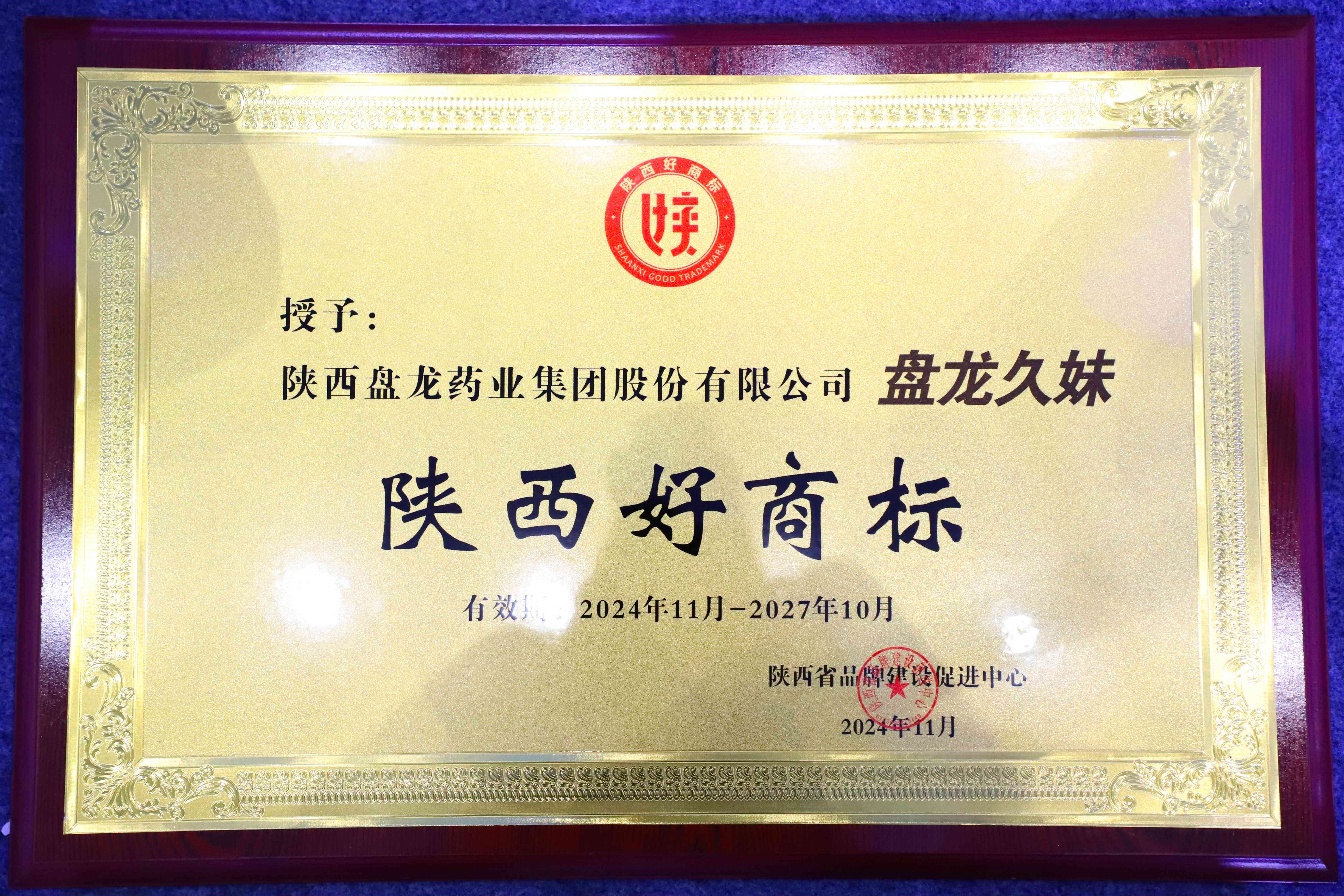 1732586939.jpg 微信图片_20241125095914.jpg